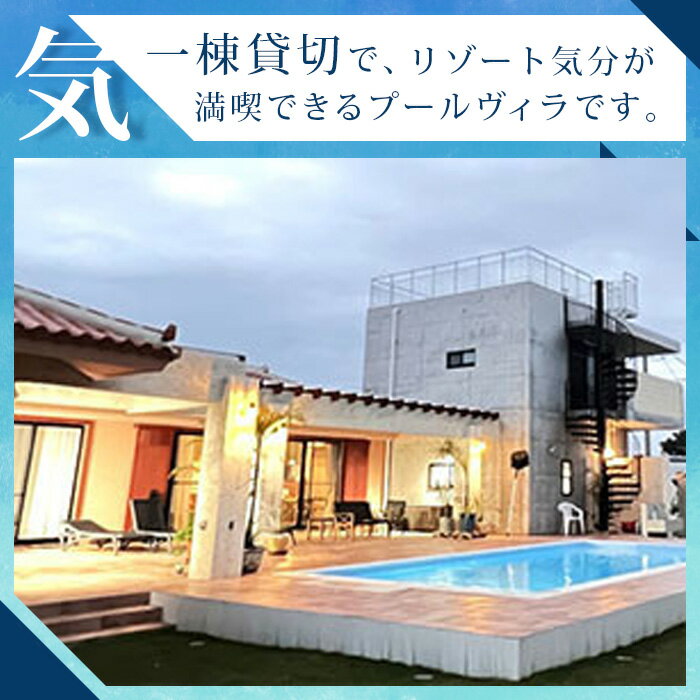 【ふるさと納税】石垣島の一棟貸しリゾートヴィラ「SHIRAHO BEACHSIDE」宿泊券15,000円分｜沖縄県石垣島 宿泊券 国内旅行 リゾート ホテル 旅 旅行 宿泊補助券 観光 FL-1 サムネイル2