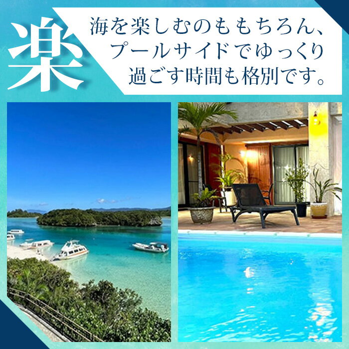 【ふるさと納税】石垣島の一棟貸しリゾートヴィラ「SHIRAHO BEACHSIDE」宿泊券15,000円分｜沖縄県石垣島 宿泊券 国内旅行 リゾート ホテル 旅 旅行 宿泊補助券 観光 FL-1 サムネイル3