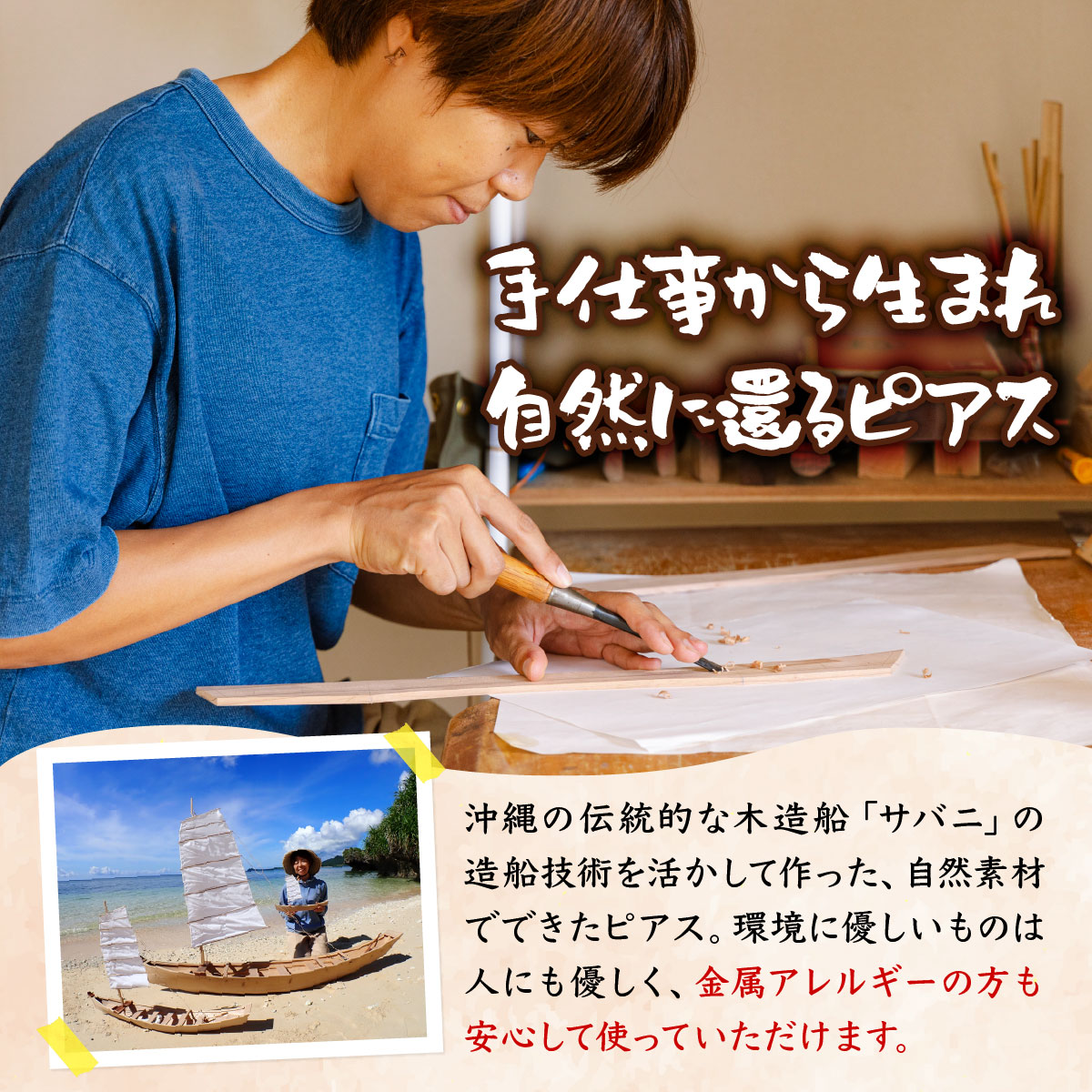 【ふるさと納税】島の木のフンドウピアス（竹製ポスト、木製キャッチ）HF-01 サムネイル2