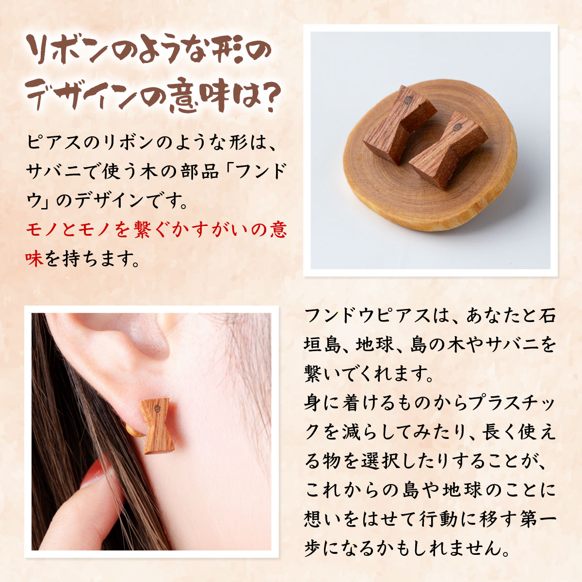 【ふるさと納税】島の木のフンドウピアス（竹製ポスト、木製キャッチ）HF-01 サムネイル3