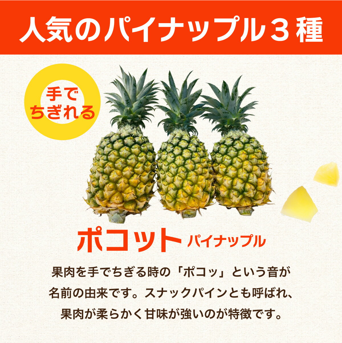 【ふるさと納税】＜選べる容量＞石垣島産フローズンパイナップル3種食べ比べセット | ふるさと納税 パイナップル パイン フルーツ 果物 果実 沖縄県 石垣市 石垣島 産地直送 ふるさと 人気 送料無料 PU-01 サムネイル3