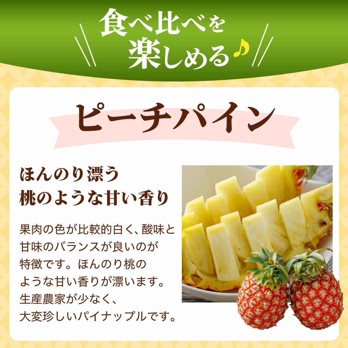 【ふるさと納税】＜先行予約＞ ピーチパイン スナックパイン 各2玉セット ＜2026年4月発送＞ | 沖縄県 石垣市 石垣島産 パイン パイナップル ZH-024 - 画像2