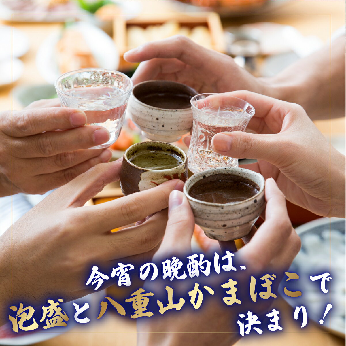 【ふるさと納税】【冷蔵】石垣の晩酌セット（泡盛・八重山かまぼこ編）| 沖縄 泡盛 かまぼこ コラボ 沖縄県石垣市 送料無料　J-25 サムネイル3