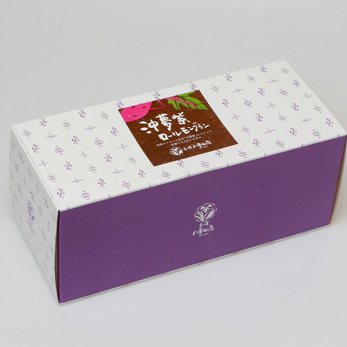 【ふるさと納税】沖夢紫ロールモンブラン 2本 ＜石垣島産 沖夢紫 100%使用＞ お土産でも大人気のケーキ YN-3-1 - 画像3
