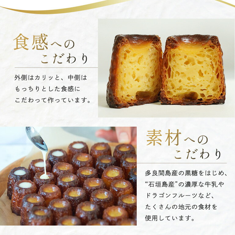 【ふるさと納税】黒糖 カヌレ 18個 セット - 画像3