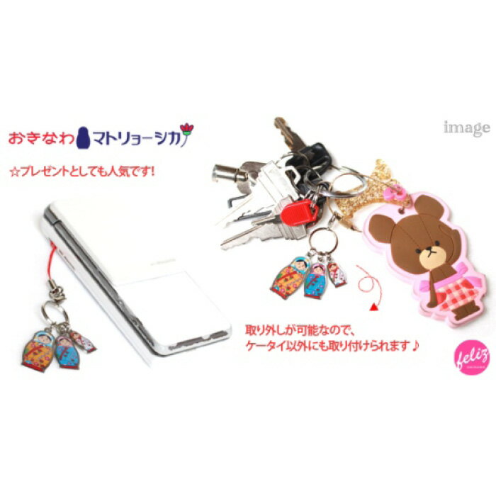 【ふるさと納税】おきなわマトリョーシカストラップ～紅型バージョン（2個セット）～ | キーホルダー クラフト 民芸 人気 おすすめ 送料無料 サムネイル3