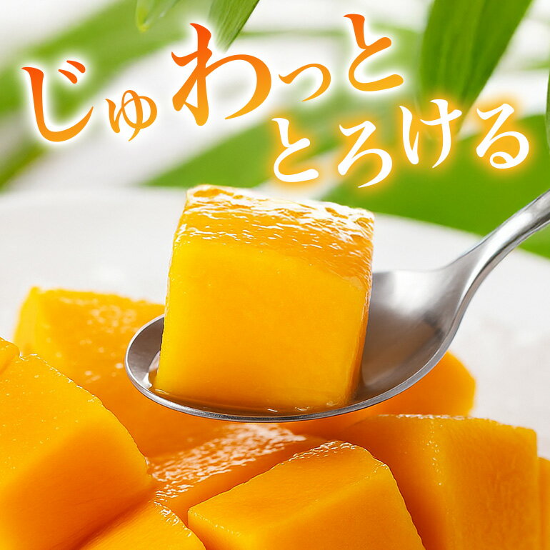 【ふるさと納税】【 先行予約 2026年 発送 】 かねよしマンゴーの甘くとろける マンゴー 2kg ( 贈答用 ) 沖縄県産 アップルマンゴー アーウィンマンゴー 2キロ 国産 完熟マンゴー 果物 くだもの フルーツ 完熟 夏 旬 沖縄 産地直送 農家直送 ギフト 贈答品 糸満市 送料無料 サムネイル3