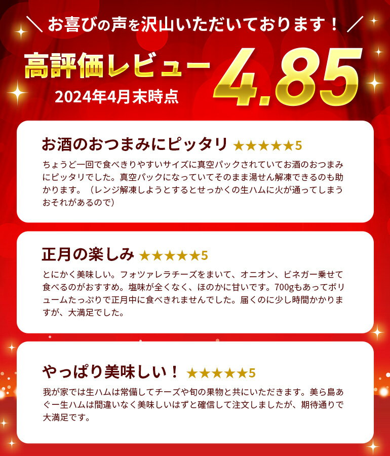 【ふるさと納税】 美ら島 あぐー豚 生ハム 選べる 350g 700g 1050g 1400g (70g×5～20パック) 小分け アグー豚 国産 大容量 冷凍 長期保存 おかず お酒 ワイン おつまみ 惣菜 ブランド豚 高級 贅沢 サラダ 豚肉 もも肉 モモ肉 絶品 簡易包装 お手軽 簡単調理 おいしい サムネイル2