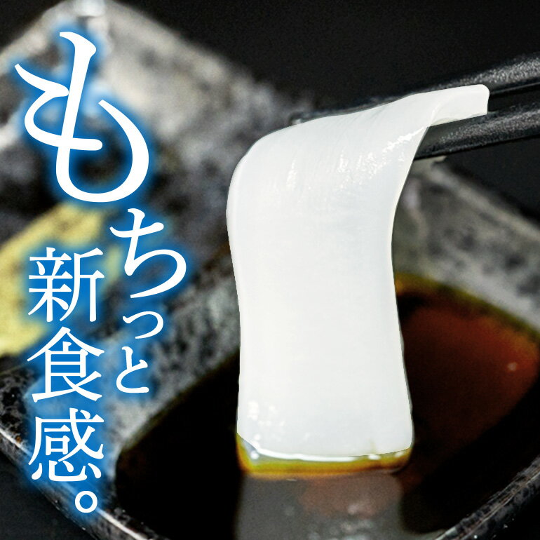 【ふるさと納税】 モチっとした新食感！ ソデイカ ( セーイカ ) 約 1kg いか 刺身 イカ 大容量 真空パック 小分け 訳あり 訳アリ いか刺身 お徳用 急速 冷凍 直送 海産物 簡易包装 沖縄 グルメ 沖縄県 海産物 産地直送 冷凍保存 半年 長期保存 12,000円 アカイカ メオトイカ サムネイル3