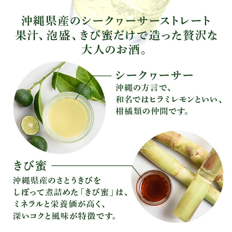 【ふるさと納税】【沖縄県産素材100%使用】定期便3回(月1回配送) 琉球レモンサワー 24缶 セット 350ml 24本 お酒 サワー レモンサワー 沖縄 酒 無添加 琉球 チューハイ レモンチューハイ 泡盛 レモン れもん シークワサー シークヮーサー 檸檬 柑橘 南都酒造所 ギフト 沖縄 サムネイル3