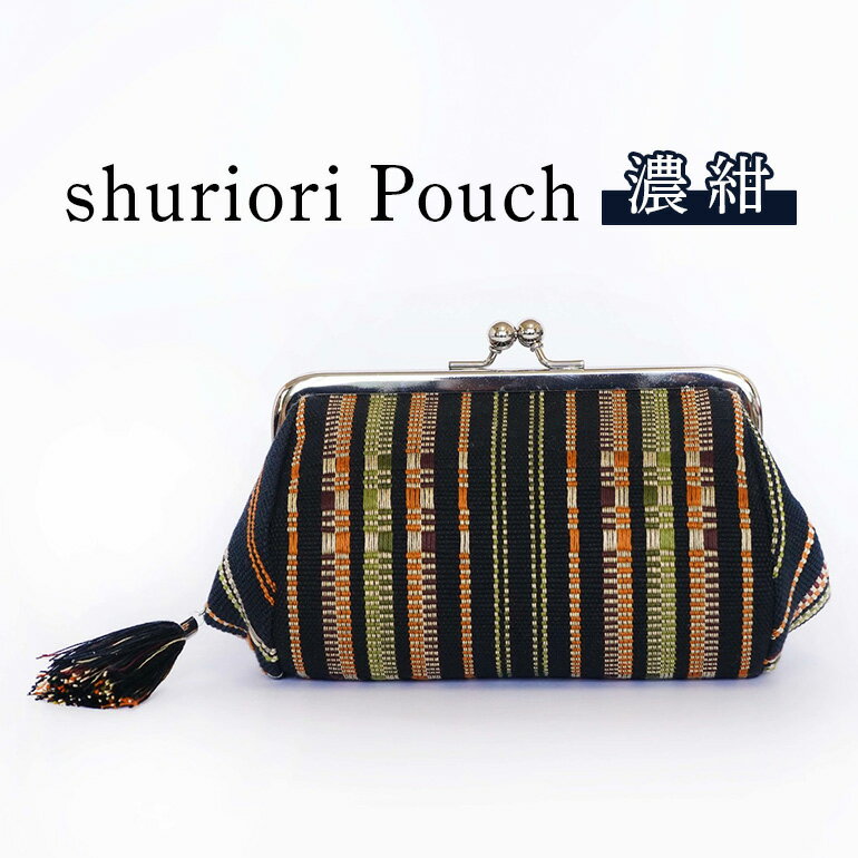 shurioriPouch　濃紺 沖縄県 糸満市 送料無料