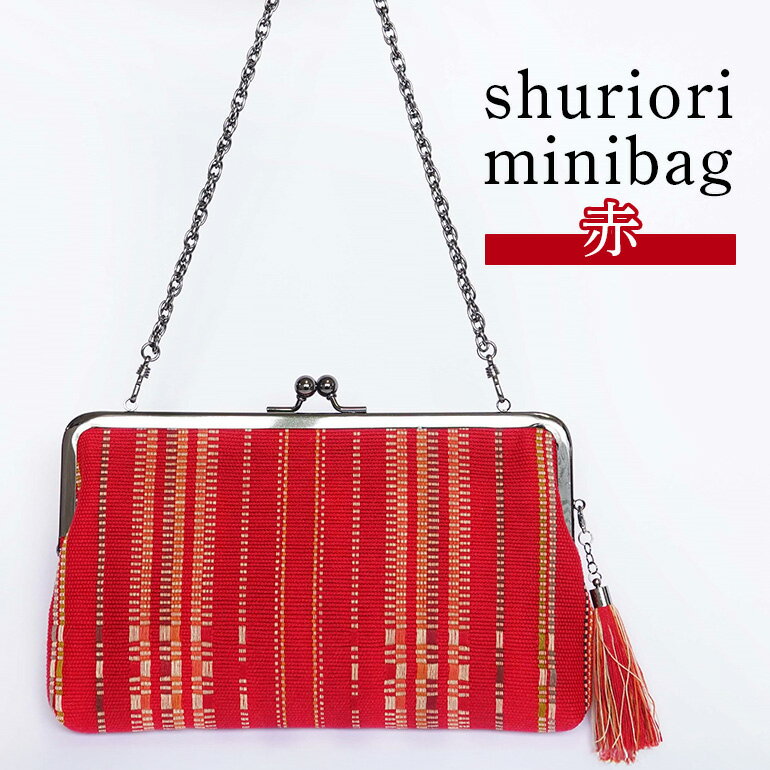 shuriori minibag　赤 沖縄県 糸満市 送料無料