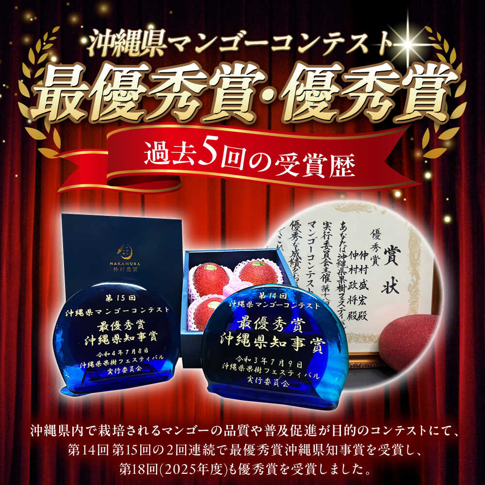 【ふるさと納税】【先行予約 2026年発送 予約受付】【贈答用】仲村農園の完熟アップルマンゴー (1kg or 2kg) マンゴー 沖縄 果物 フルーツ ギフト 沖縄市 / 仲村農園 サムネイル3