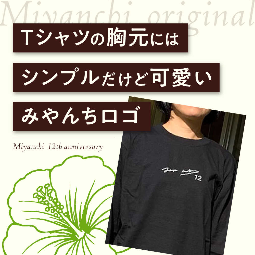 【ふるさと納税】ロングスリーブTシャツ 『サガリバナ』 (ブラック / Mサイズ) 長袖 Tシャツ ロンT メンズ レディース 綿100% 年内発送 沖縄市 / みやんち STUDIO&COFFEE [BCCX014] サムネイル2