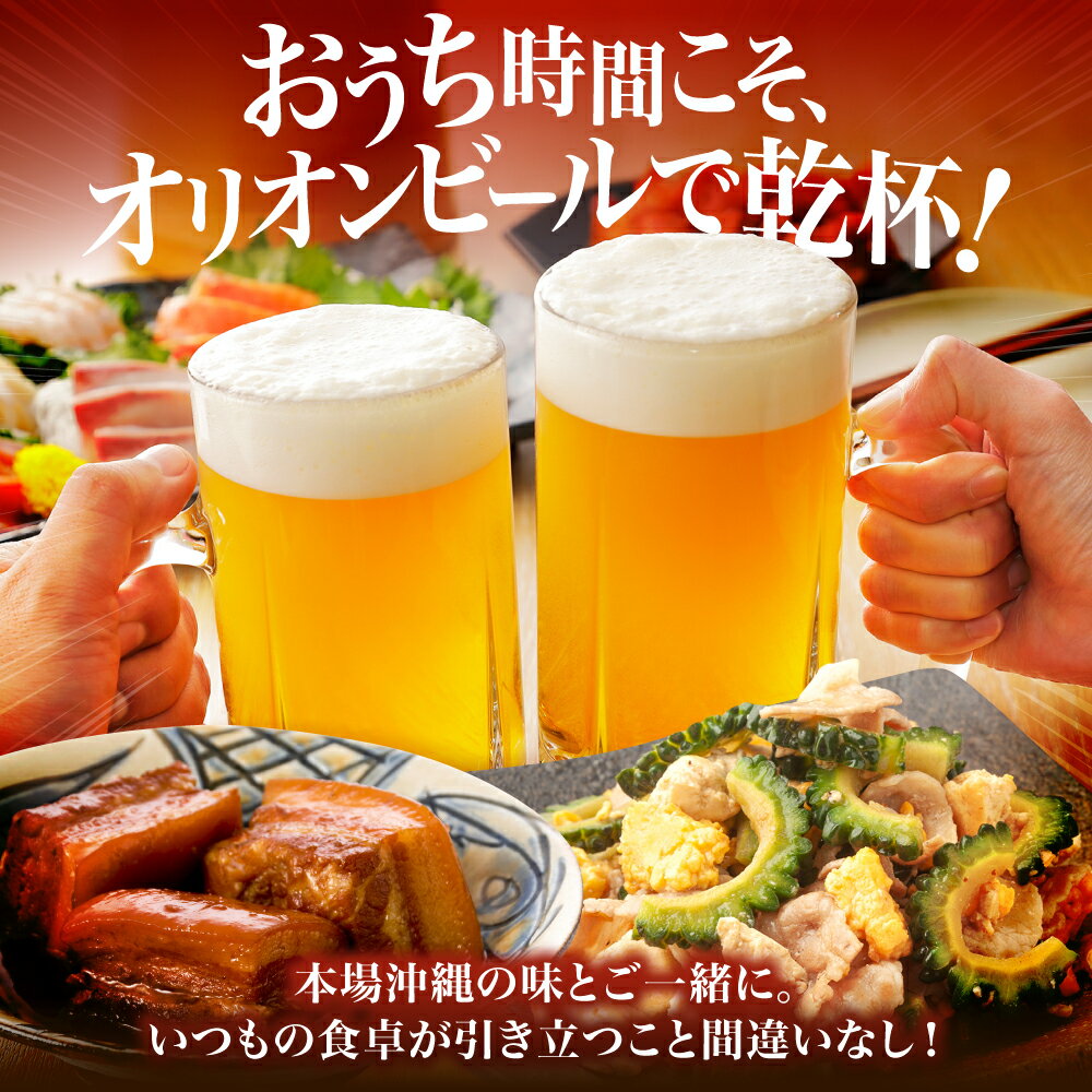 【ふるさと納税】オリオン クリアフリー 350ml×24缶 (6缶パック×4) オリオンビール 缶ビール ビール ノンアル 350ml 24本 沖縄市 / リカーショップ コザ [BCDD014] サムネイル3