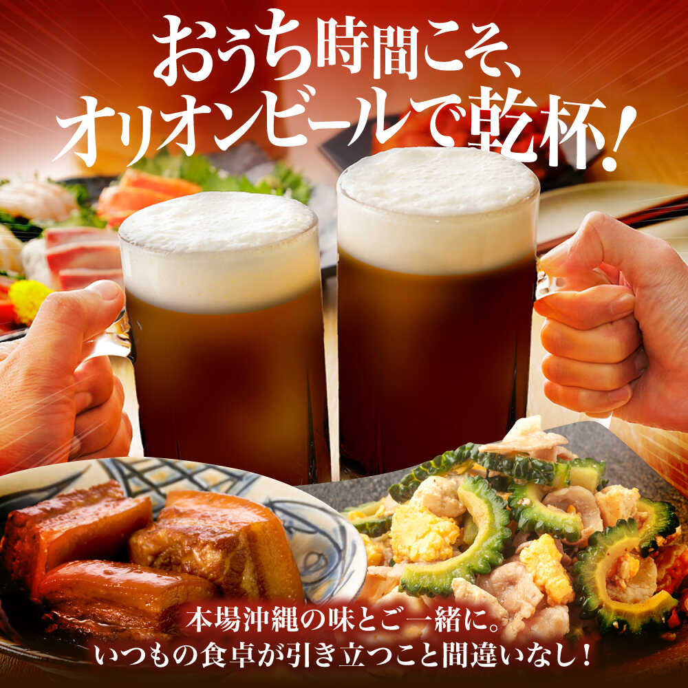 【ふるさと納税】オリオン ザ・ダーク ギフトセット (350ml×12缶) オリオンビール 缶ビール ビール 350ml 12本 沖縄市 / リカーショップ コザ[BCDD030] サムネイル2