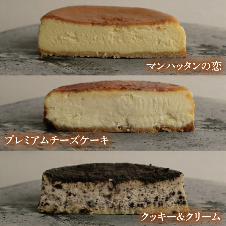 【ふるさと納税】PUZOのチーズケーキデキル男の3個セット｜ケーキ チーズケーキ チーズ スイーツ デザート お菓子 母の日 ギフト 誕生日 人気 セット 沖縄県 おきなわ 豊見城市 送料無料(AP003) - 画像3