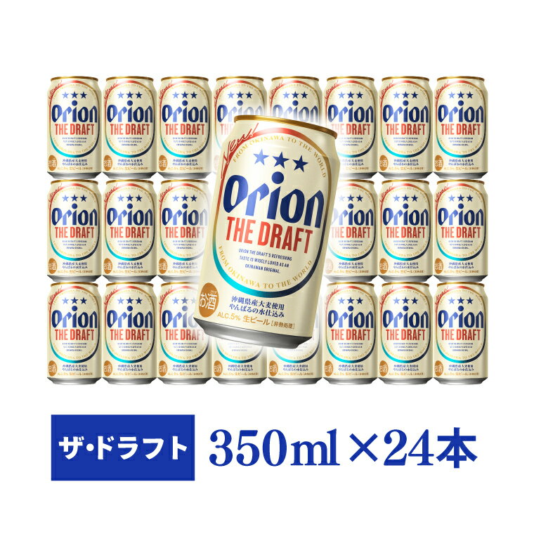 【ふるさと納税】オリオン ザ・ドラフト＆しゃぶしゃぶセットA(AG001-1) サムネイル2