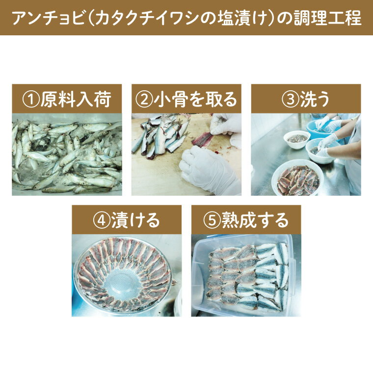 【ふるさと納税】【沖縄県産】沖縄アンチョビ 43g×4個｜アンチョビ 沖縄アンチョビ 魚 魚介類 オイル パスタ お取り寄せグルメ お取り寄せ グルメ ご当地グルメ ご当地 ご飯のお供 ごはんのお供 漬魚 おつまみ 沖縄県産 沖縄 おきなわ 沖縄県 豊見城市 人気 送料無料(BX004) サムネイル3