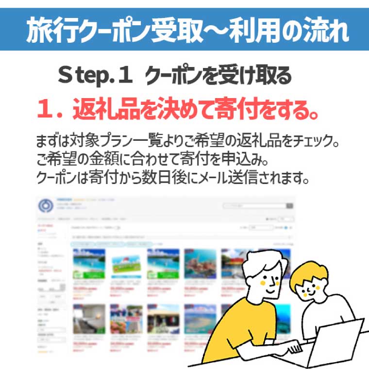 【ふるさと納税】【豊見城市】【クーポン額が選べる】しろくまツアーで利用可能なWEB旅行クーポン｜旅行 観光 ツアー トラベル 宿泊 ホテル 沖縄 沖縄旅行 海 おきなわ 豊見城市人気 送料無料（CV001） サムネイル3
