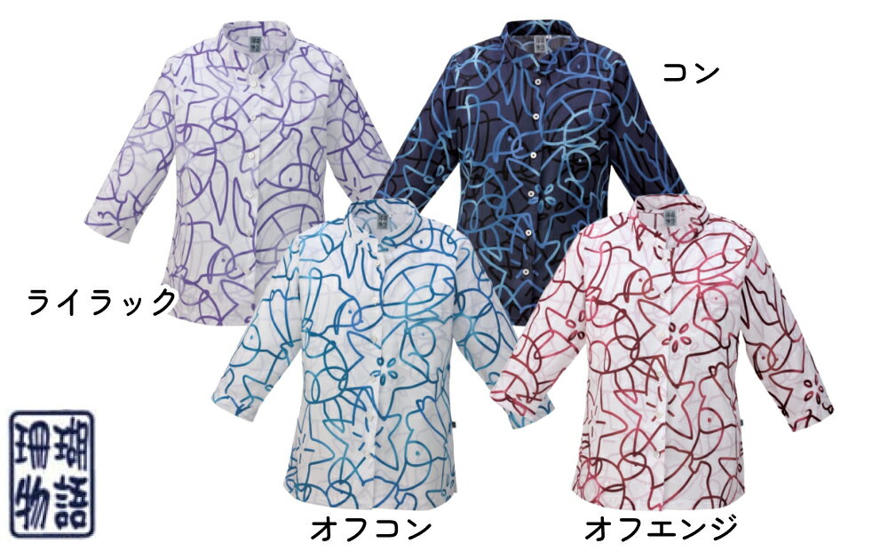 【ふるさと納税】レディースかりゆしウェア クマノミと亀とヒトデ柄 S1129 レディース ファッション かりゆしウェア 沖縄　パイプニット 珊瑚物語 高機能 クールビズ 可愛い おしゃれ 人気 シャツ サムネイル3