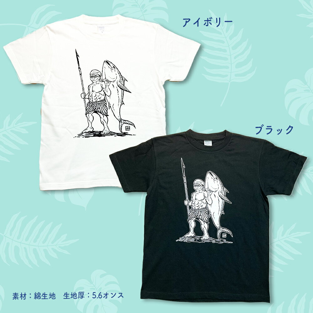 【ふるさと納税】ウミンチュオジーTシャツ 【ASA-ARTWORKS（アサアートワークス）】 沖縄 海人 Tシャツ 半袖 綿 レディース メンズ ユニセックス 男女兼用 S、M、L、LL サムネイル2