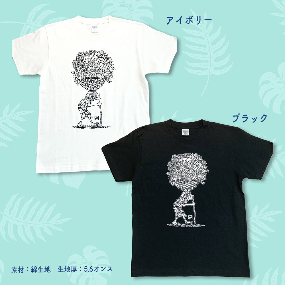 【ふるさと納税】バーキオバーTシャツ 【ASA-ARTWORKS（アサアートワークス）】 沖縄 オバー Tシャツ 半袖 綿 レディース メンズ ユニセックス 男女兼用 S、M、L、LL サムネイル2