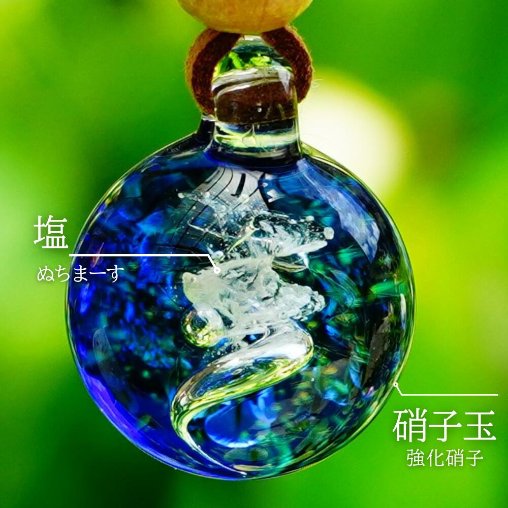 【ふるさと納税】【ネックレス】ぬち玉【Furemate glass】ぬちまーす 塩 命の塩 ネックレス お守り 一点もの 龍神風道 パワースポット 沖縄 うるま市 宮城島 サムネイル3