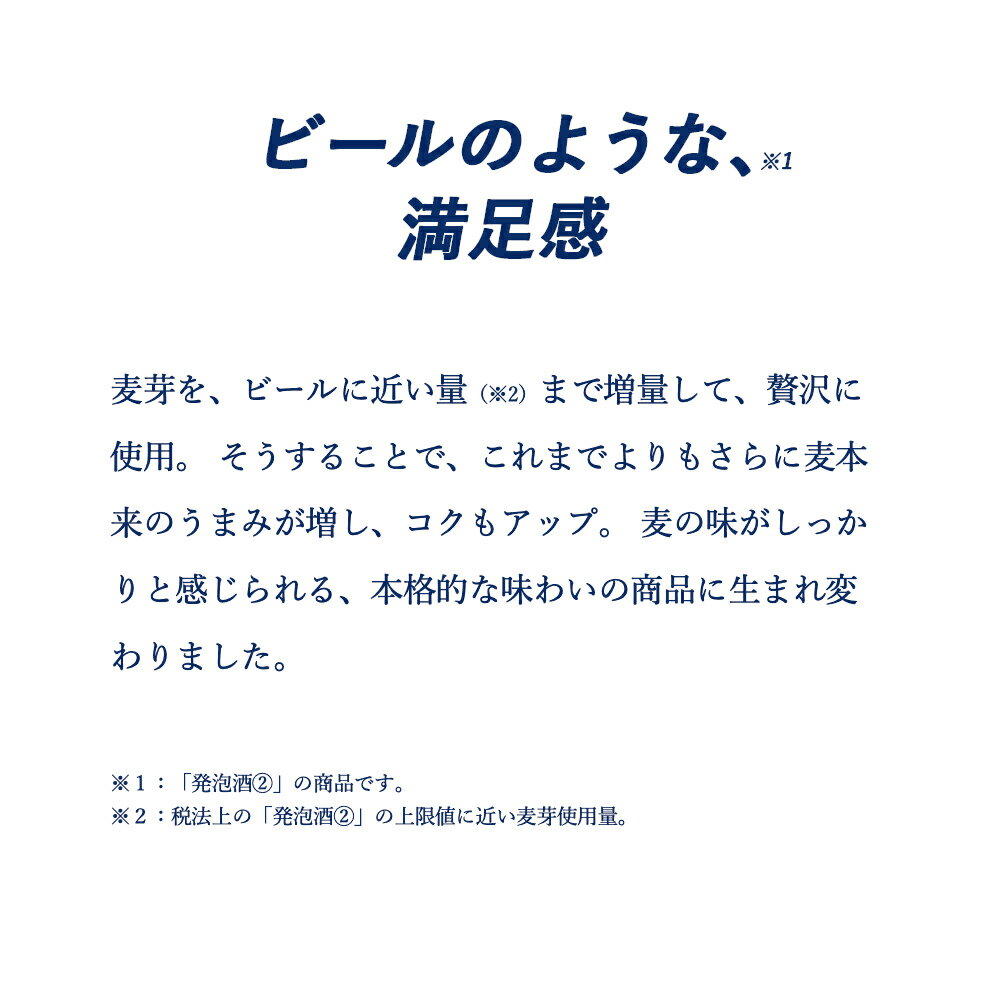 【ふるさと納税】オリオンビール オリオン麦職人（350ml×24缶）☆ オリオン ビール 麦職人 350ミリリットル 24缶 ふるさと納税 沖縄県 うるま市 サムネイル2