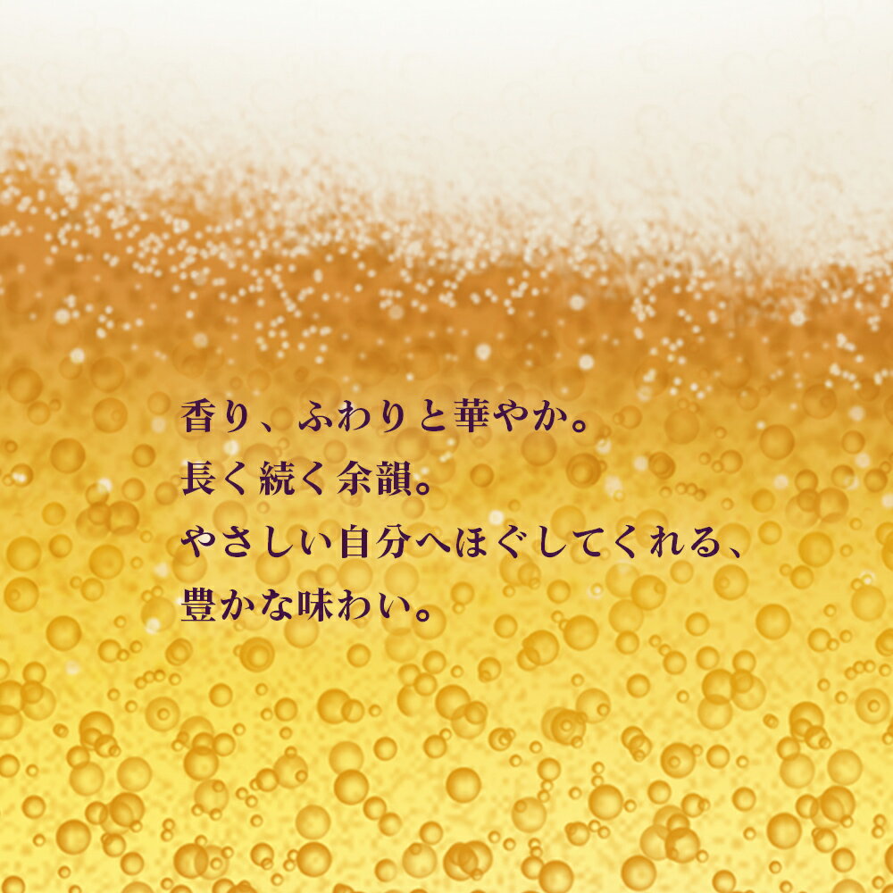 【ふるさと納税】オリオン ザ・プレミアム 350ml×12缶 オリオン ビール プレミアム 350ミリリットル ふるさと納税 沖縄県 沖縄 うるま市 家飲み チル 沖縄土産 サムネイル3