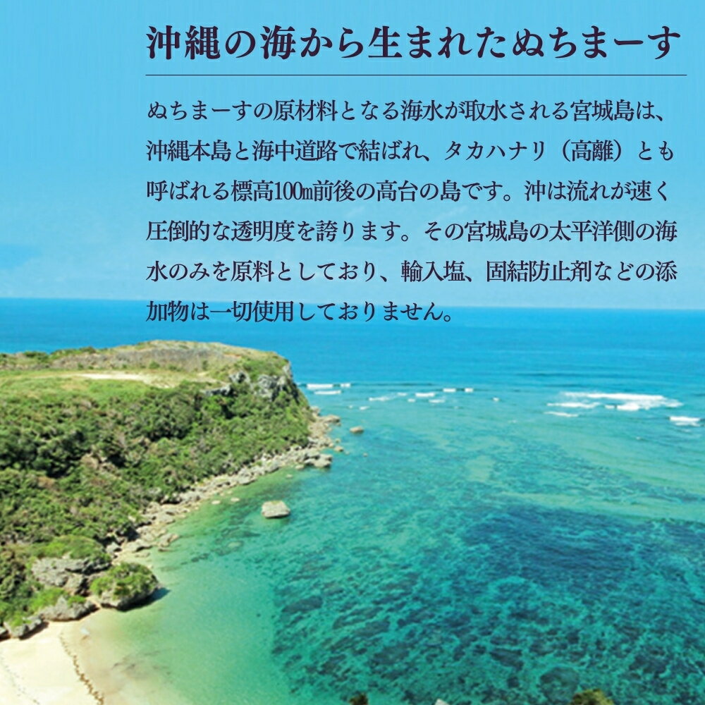【ふるさと納税】沖縄の海塩「ぬちまーす」限定仕込み「本格みそ」×2個セット シーソルト ぬちまーす 海塩 うるま市 沖縄 味噌 サムネイル2