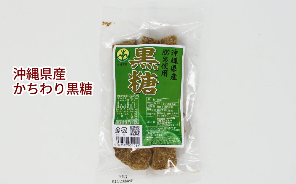 【ふるさと納税】【沖縄県産】かちわり黒糖×3袋&粉黒糖×4袋セット サムネイル2