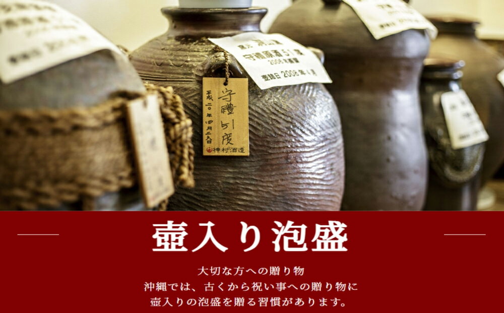 【ふるさと納税】守禮3年古酒43度1升壷【神村酒造】守礼 古酒 壺 琉球 沖縄 泡盛 うるま市 神村 酒造 芳醇 銘酒 贈り物 プレゼント 答用 サムネイル3
