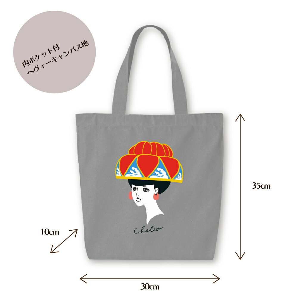 【ふるさと納税】hanagasaガール ヘヴィーキャンバストートバッグ【chelio】 帆布 キャンバス バッグ バック 花笠 琉球舞踊 琉球 沖縄 かわいい 可愛い おしゃれ 沖縄土産 おみやげ イラスト サムネイル2