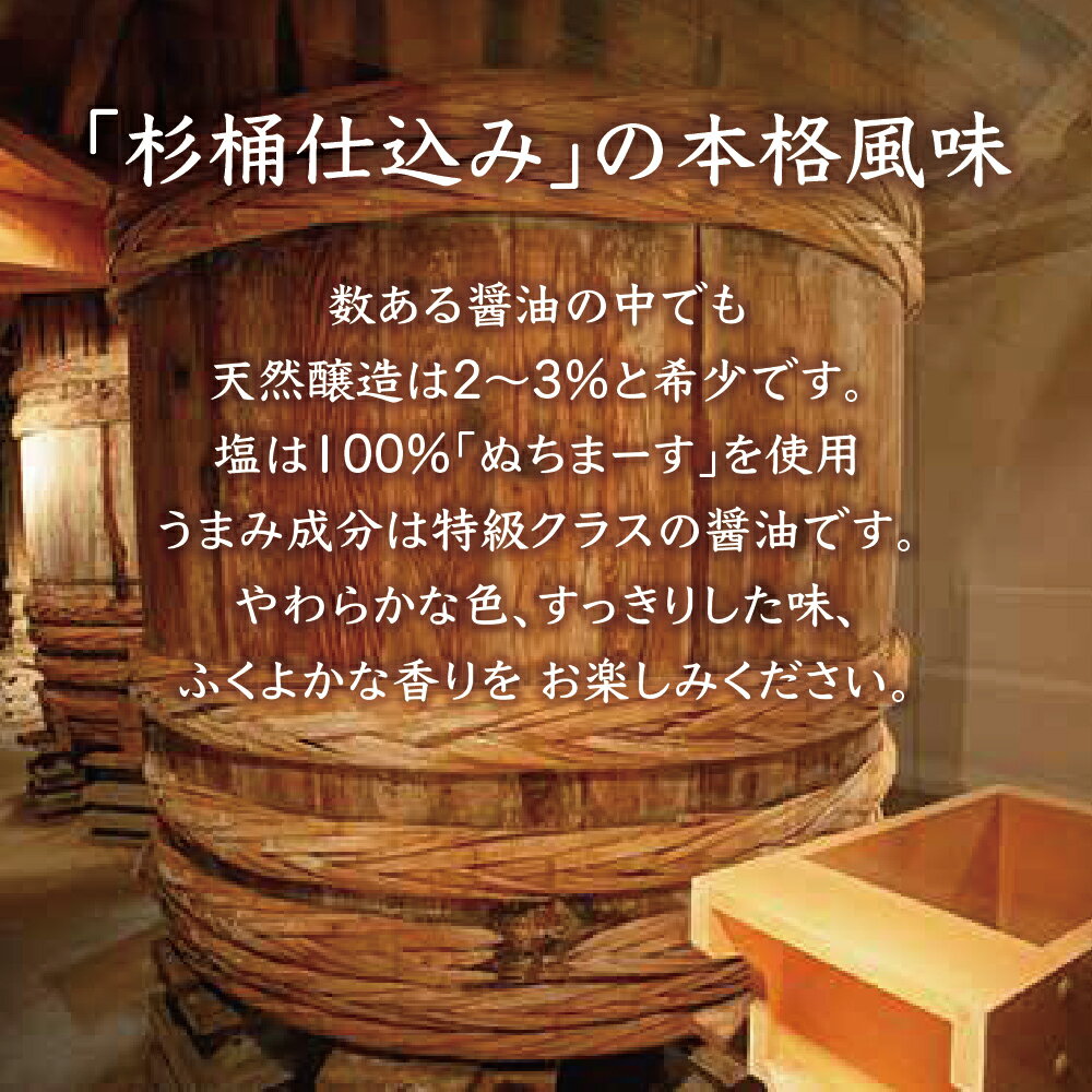 【ふるさと納税】沖縄の海塩「ぬちまーす」仕込み「ぬちまーす醤油」×12本セット 醤油 しょうゆ ぬちまーす 沖縄 海塩 セット うるま市 サムネイル3