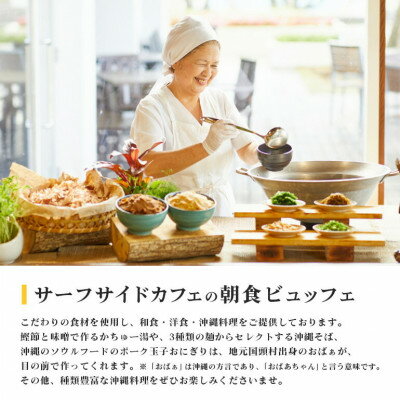 【ふるさと納税】【2泊夕朝食・ペア宿泊券・アクティビティ2種付】オクマ プライベートビーチ&リゾート【1580069】 サムネイル3