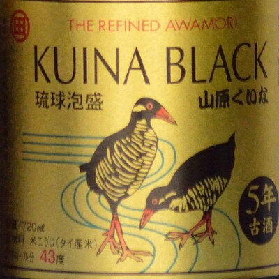 【ふるさと納税】KUINA BLACKゴールド 5年古酒泡盛43度 1本720ml【1585587】 サムネイル2