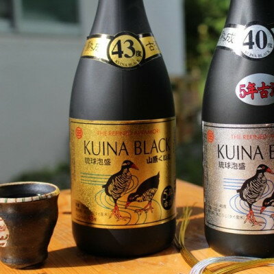 【ふるさと納税】KUINA BLACKゴールド 5年古酒泡盛43度 1本720ml【1585587】 サムネイル3