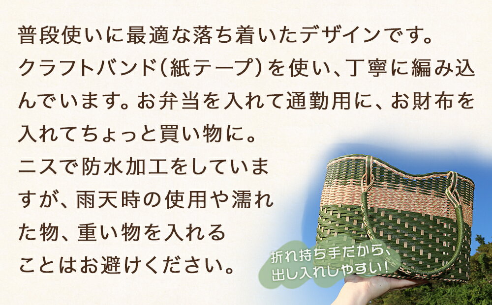 【ふるさと納税】普段使いのクラフトバンドかご【緑】 サムネイル2