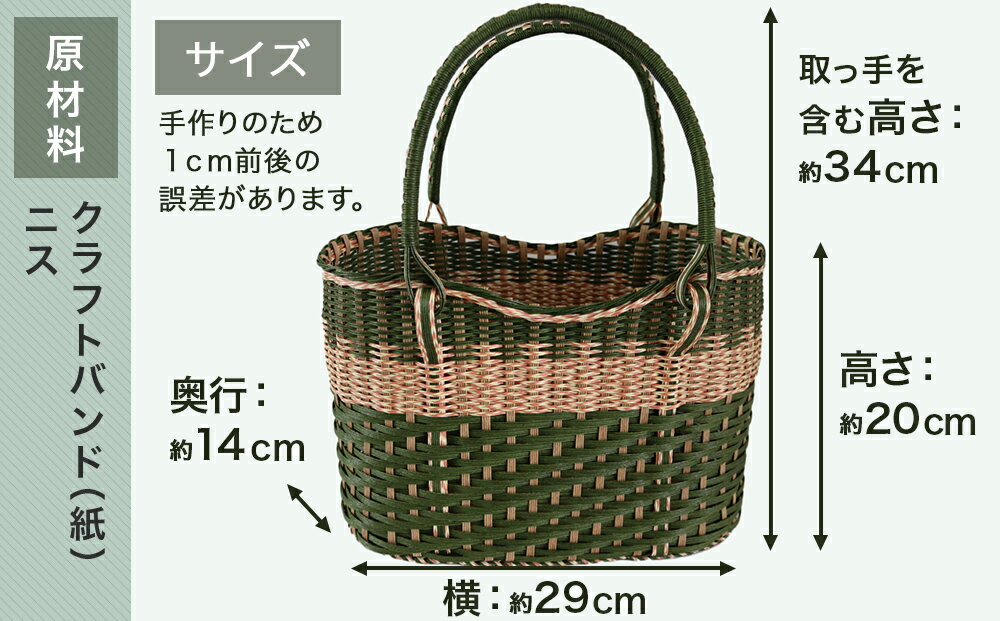 【ふるさと納税】普段使いのクラフトバンドかご【緑】 サムネイル3