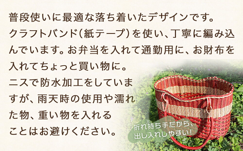 【ふるさと納税】普段使いのクラフトバンドかご【赤】 サムネイル2