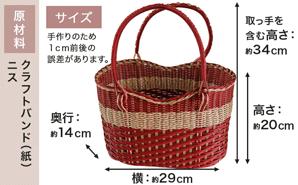 【ふるさと納税】普段使いのクラフトバンドかご【赤】 サムネイル3