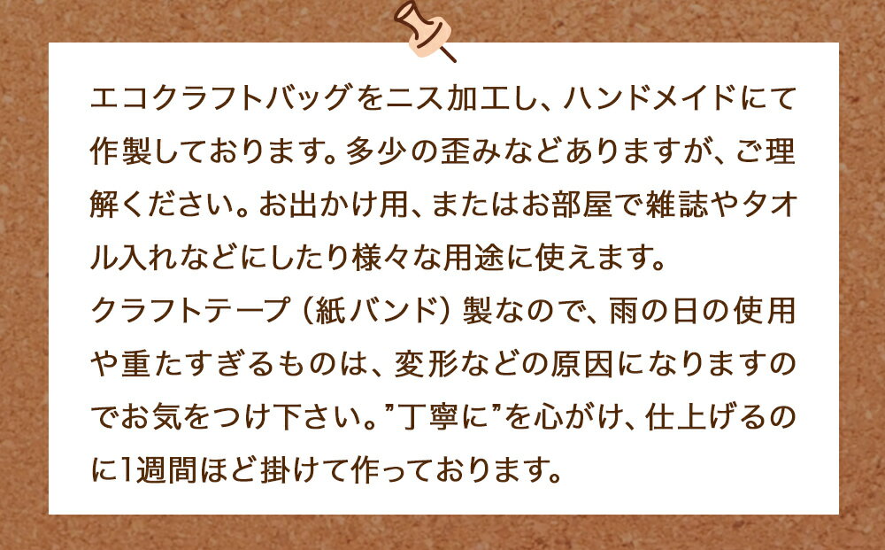 【ふるさと納税】手づくりエコクラフトバッグ（グリーン） サムネイル2