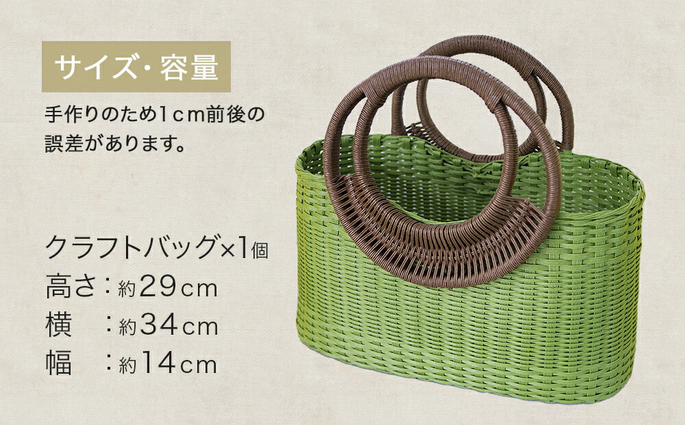 【ふるさと納税】手づくりエコクラフトバッグ（グリーン） サムネイル3
