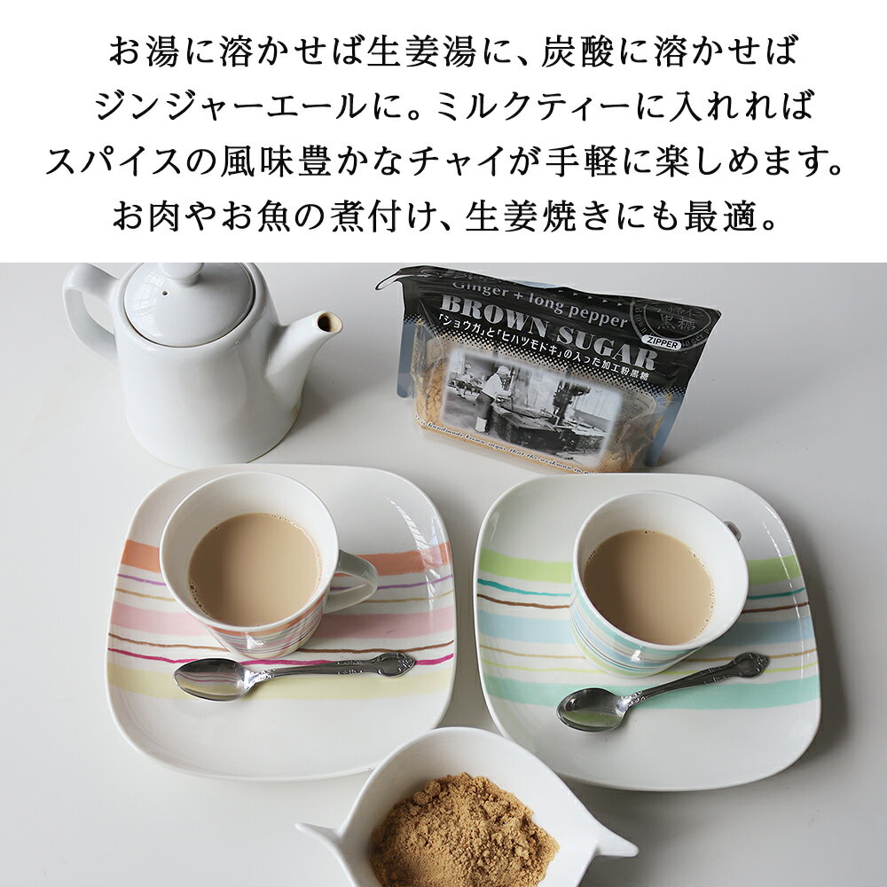 【ふるさと納税】ショウガとヒハツモドキの入った加工粉黒糖 200g×5袋 サムネイル3