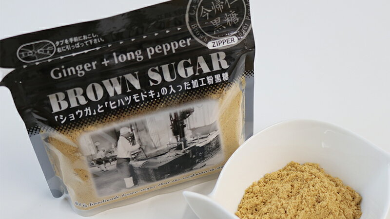 【ふるさと納税】ショウガとヒハツモドキの入った加工粉黒糖 200g×5袋 サムネイル2