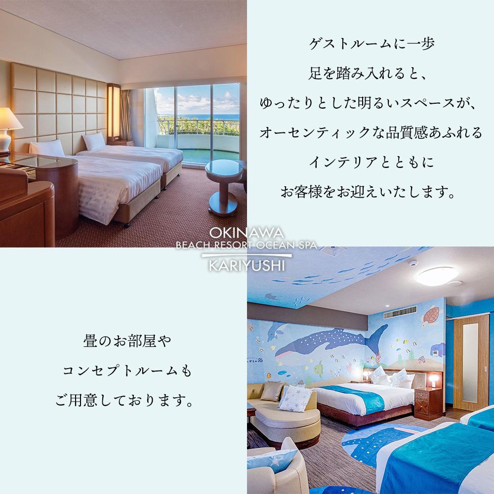 【ふるさと納税】館内利用券「6,000円分」沖縄かりゆしビーチリゾート・オーシャンスパ｜旅行 ホテル 宿泊利用券 宿泊 チケット ふるさと 人気 おすすめ 恩納村 沖縄 | 旅行 ホテル 宿泊利用券 宿泊 チケット ふるさと 人気 おすすめ 恩納村 沖縄 サムネイル3