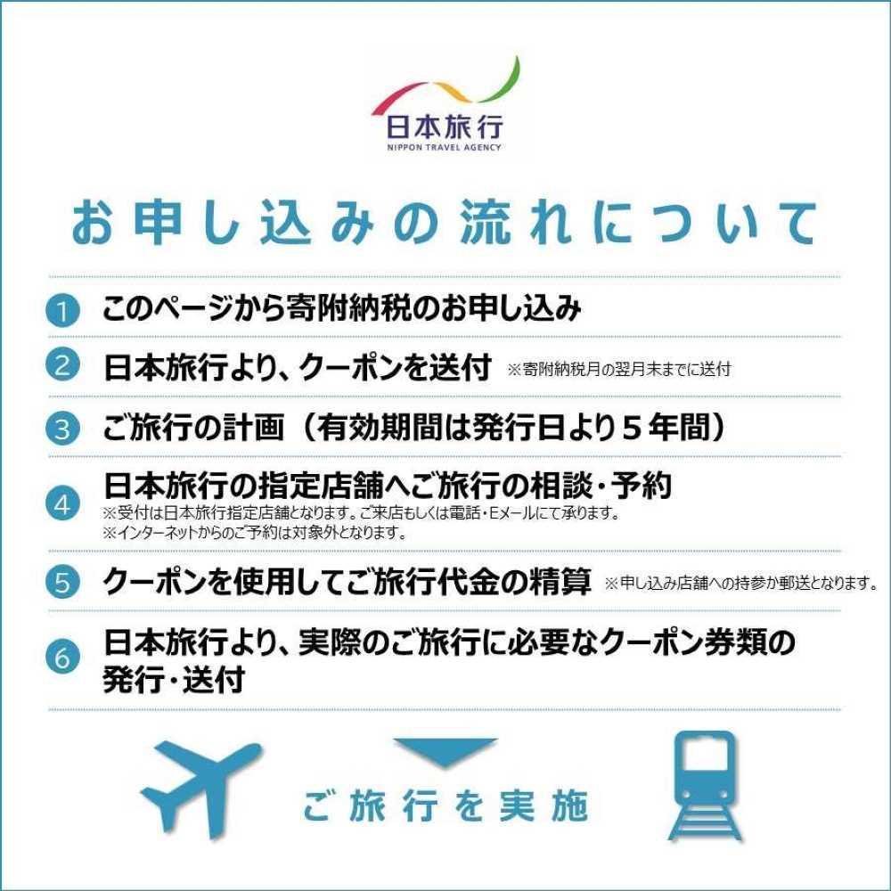 【ふるさと納税】【ふるさと】沖縄県恩納村 地域限定旅行クーポン 60,000円分 日本旅行 トラベルクーポン 納税チケット 旅行 宿泊券 ホテル 観光 旅行 旅行券 交通費 体験 宿泊 夏休み 冬休み 家族旅行 ひとり旅 カップル 夫婦 親子 恩納村旅行 サムネイル3