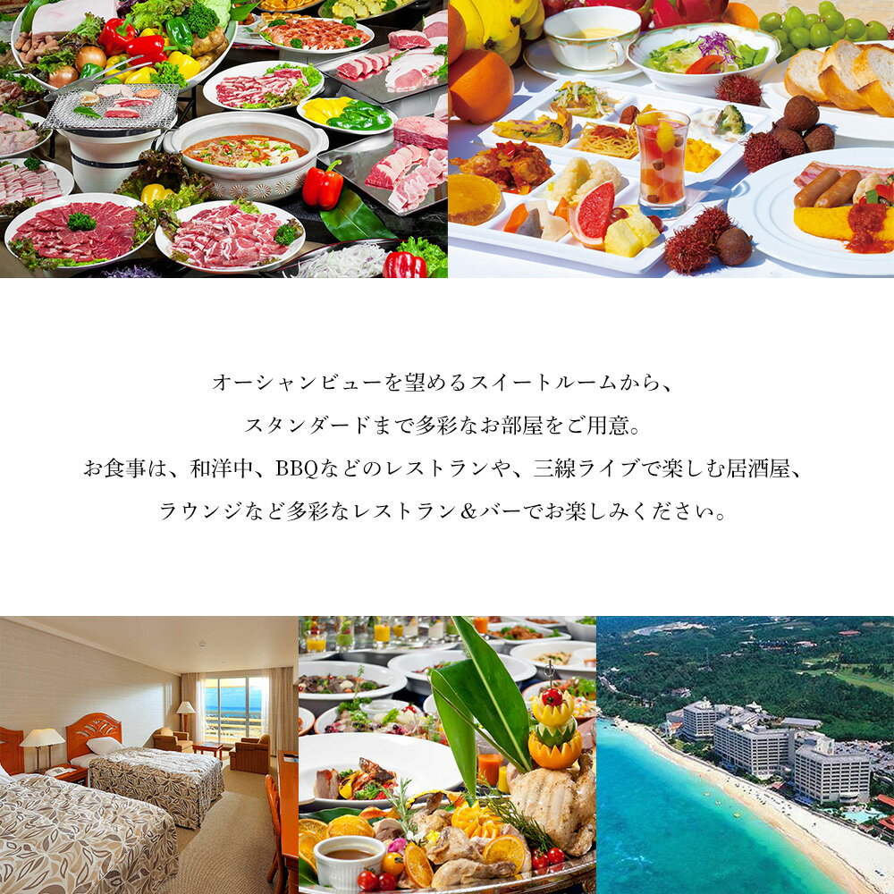 【ふるさと納税】※楽天SKU／親ページ※リザンシーパークホテル谷茶ベイ 館内利用券 - 画像2