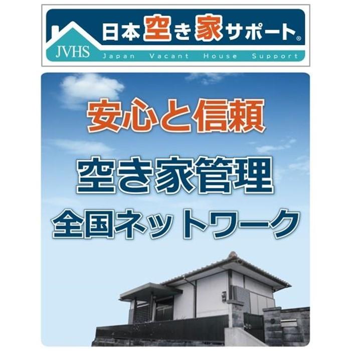 【ふるさと納税】空き家管理サービス 3ヶ月：スタンダードプラン【室内】【屋外】北谷町 | | 沖縄 旅行 人気 おすすめ コンドミニアム コンドミ 送料無料 サムネイル2